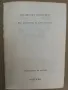 Два погледа към личността на Атанас Буров, снимка 2