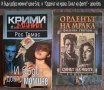 НОВИ романи, повечето под корична цена-цени по снимките, снимка 9