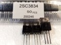 2SC3834 npn транзистори 120 V, 7 A, 50W, Корпус: ТО-220, снимка 1 - Друга електроника - 42376788