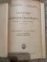 Основи на микро педиатрията ( болести на първото детство ), снимка 2