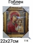 Икона - 13 модела, снимка 3