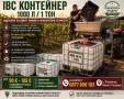 Бидони  цистерна 1000 литра като нови телефон 0877898183 , снимка 2