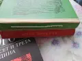 Детски и юношески книжки - романи, приказки, повести, стихчета, снимка 10