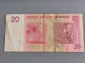 Банкнота - Зимбабве - 20 долара | 2007г., снимка 2