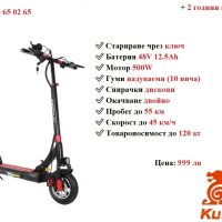Електрически скутер/тротинетка със седалка KuKirin M4 500W 12.5AH, снимка 1 - Други спортове - 38321944