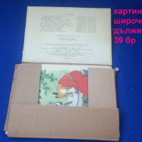 Руски обучителни рисувани картинки пълен албум за деца , снимка 2 - Колекции - 42875089
