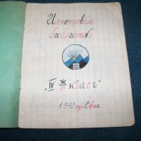 Детска тетрадка с шаржове от 1942г., снимка 1 - Други ценни предмети - 29706350
