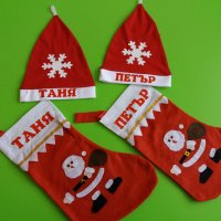 Коледен чорап с име декоративен, снимка 11 - Коледни подаръци - 38071855