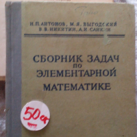 КНИГИ -на Руски език - художествени , образователни , снимка 3 - Художествена литература - 44599279