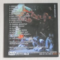 DVD - Епизод - 2008, снимка 2 - DVD дискове - 35313079