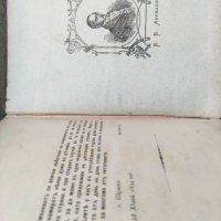 Продавам книга "Речник на чуждите думи в българския език 1893 г. ?, снимка 5 - Чуждоезиково обучение, речници - 40844557