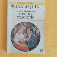 Книги на руски език, снимка 13 - Чуждоезиково обучение, речници - 9684329