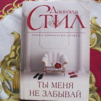 Книги на руски език, снимка 6 - Чуждоезиково обучение, речници - 9684329