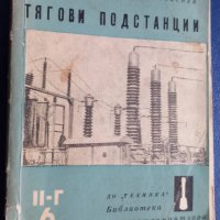 Техническа литература - 02, снимка 5 - Художествена литература - 44349962