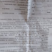 Домофон в кутия и с гаранциона карта за колекционери , снимка 10 - Други ценни предмети - 36708314