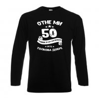 Мъжка тениска Отне ми 50 години за да изглеждам толкова добре, снимка 13 - Тениски - 35553399