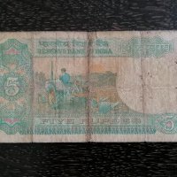 Банкнота - Индия - 5 рупии | 1975г., снимка 2 - Нумизматика и бонистика - 29108021