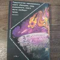 Книга Дългият изгрев на Ена - Евгений Гуляковски, снимка 11 - Художествена литература - 31371060