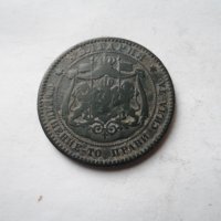 10 стотинки 1881 година, снимка 4 - Нумизматика и бонистика - 21214138