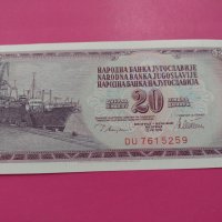 Банкнота Югославия-15955, снимка 2 - Нумизматика и бонистика - 30509789