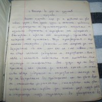 "Самодеятелен театър" стар ръкопис-превод от Александър Гиргинов преди 1944г., снимка 4 - Други ценни предмети - 40465850