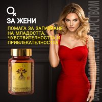 БАД Женшен и пчелно млечице , снимка 3 - Хранителни добавки - 42472192