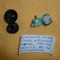 продавам 3Д аналогов сензор за палец, снимка 1 - Xbox конзоли - 39007657
