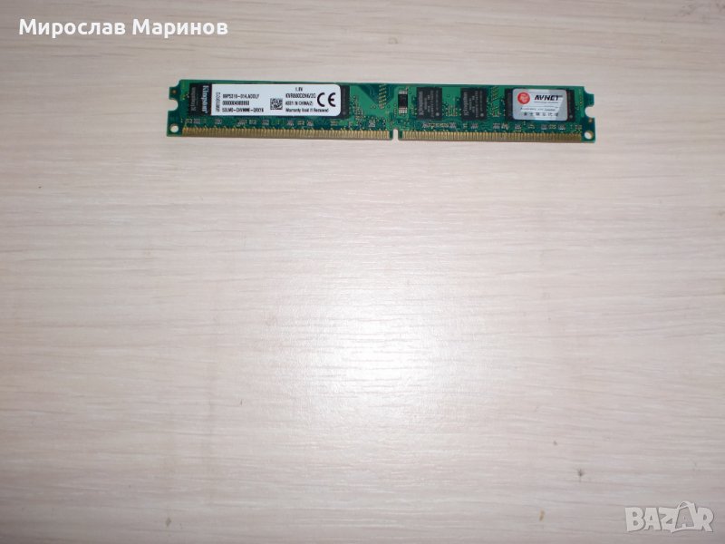 123.Ram DDR2 667 MHz PC2-5300,2GB.Kingston.НОВ, снимка 1