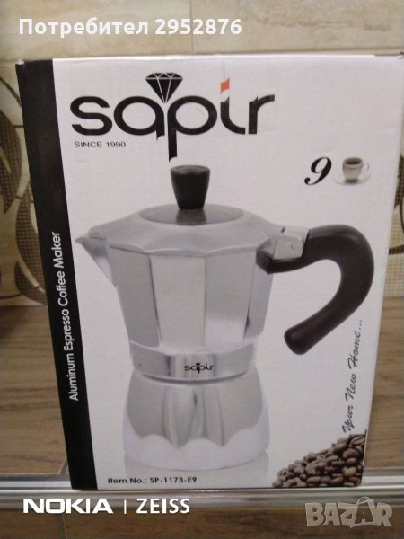 Алуминиева еспресо кафеварка, снимка 1