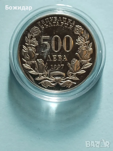 500 Лева.1997г. Република България., снимка 1
