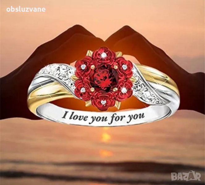 Романтичен пръстен, снимка 1