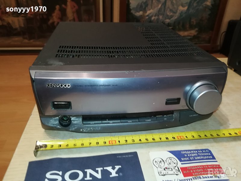 KENWOOD A-H5 STEREO AMPLIFIER-SWISS 0109231542LNV, снимка 1