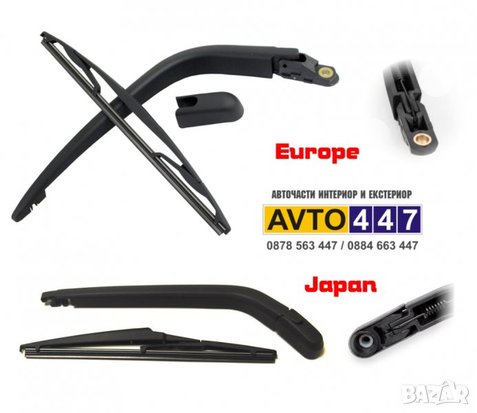 Задно рамо с чистачка Toyota Yaris Auris Corolla Mitsubishi Space star, снимка 1