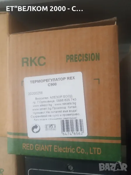 терморегулатор ,рекс с 900, снимка 1