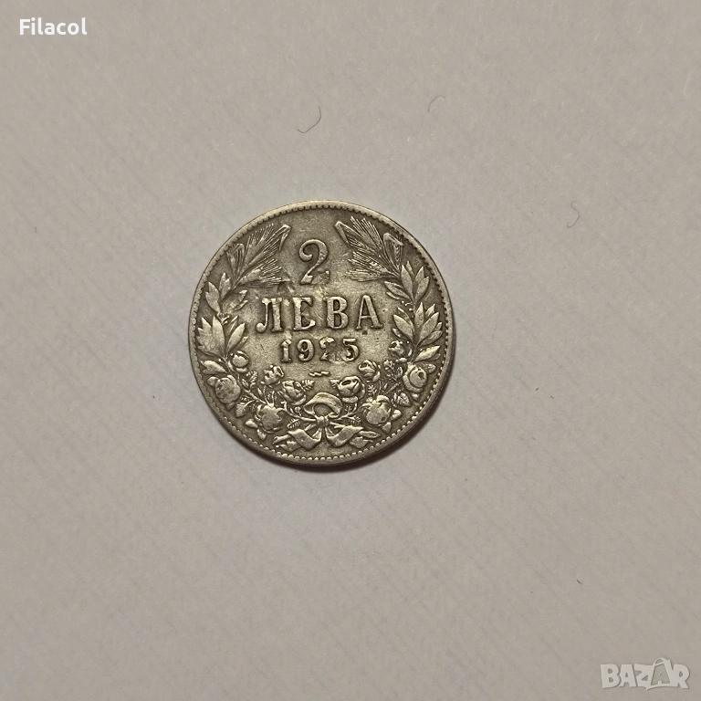 2 лева 1925 година България, с черта, снимка 1