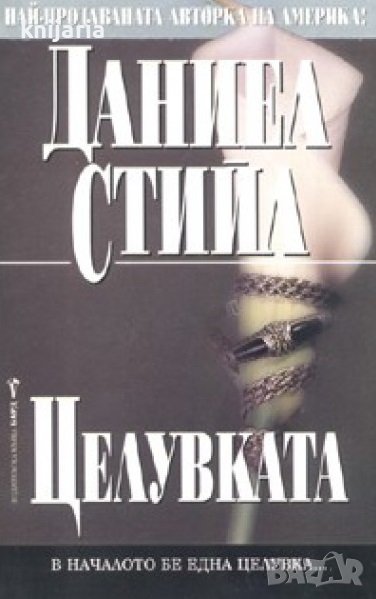 Целувката, снимка 1
