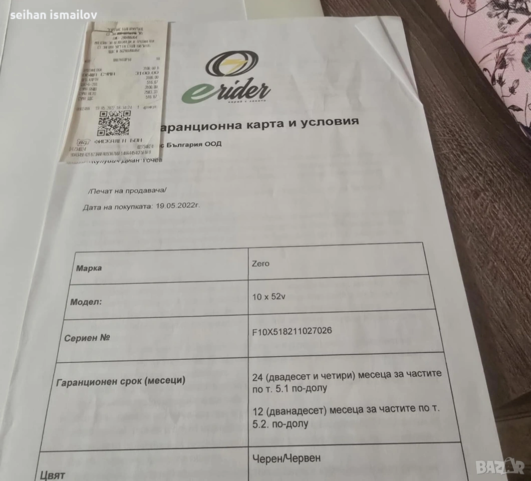 електричека тротинетка zero 10x със документи, снимка 1