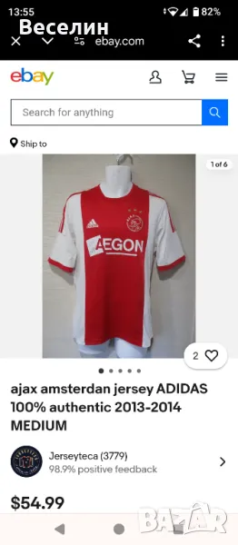 Тениска Adidas climacool,Ajax S, снимка 1
