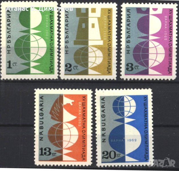 Чисти марки Спорт Шахмат 1962 от България, снимка 1