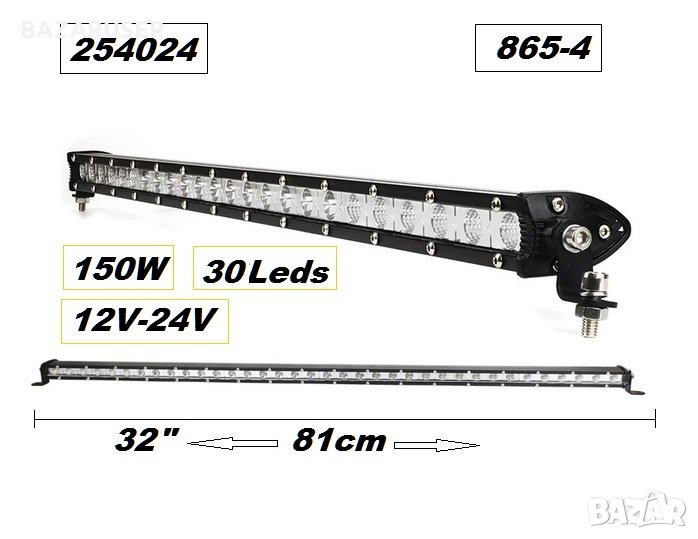 Халоген LED BAR- 81см. -12V-24V -150W 865-4, снимка 1