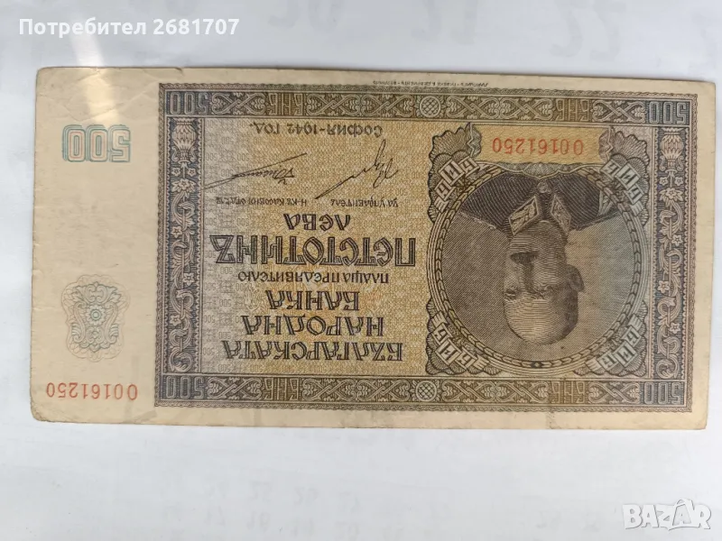 банкнота 500 лв 1942, снимка 1