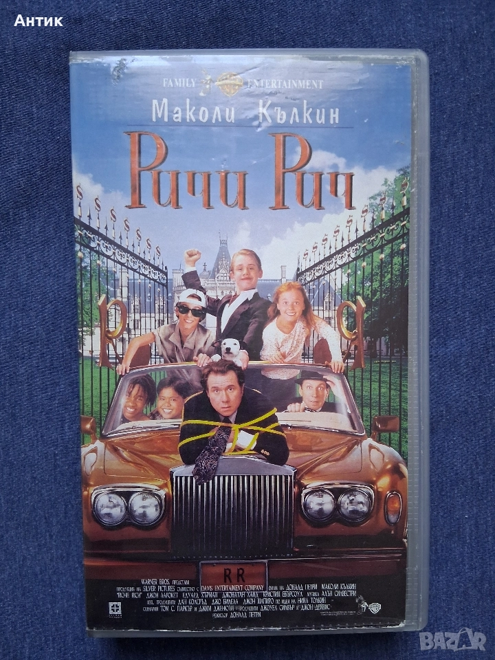 Видеокасета VHS Ричи Рич Маколи Кълкин, снимка 1