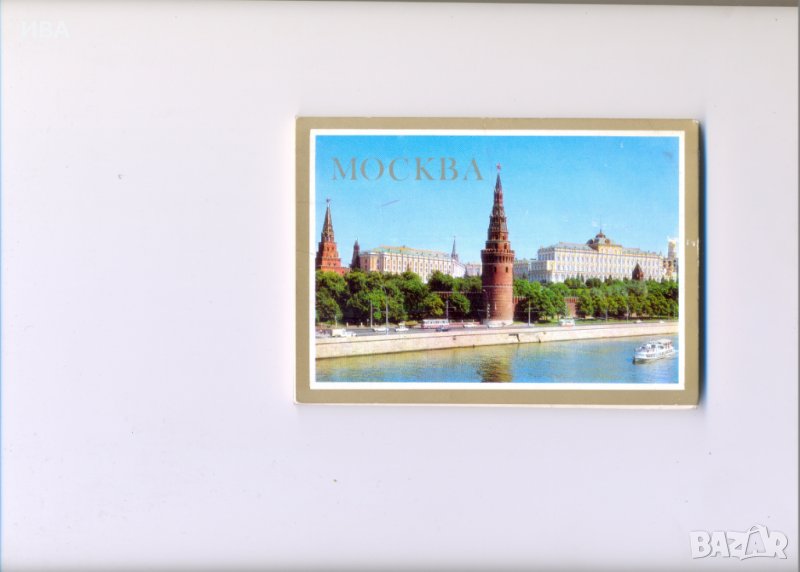 Москва. Комплект пощенски картички, 18 броя., снимка 1