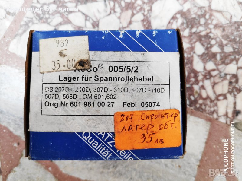 Мерцедес T1, Спринтер лагер,  на обтяжна ролка, снимка 1