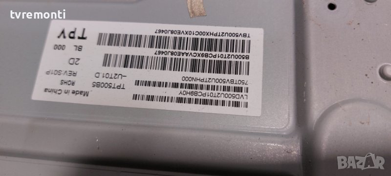 LED подсветка за дисплей TPT580B5-U2T01.D Rev.S01D за телевизор Philips модел 50PUS7805/12, снимка 1