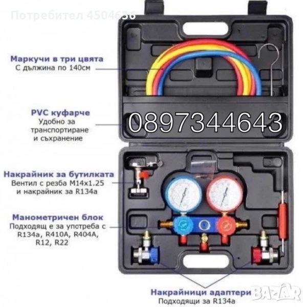 Монометри за климатици-монометричен блок, снимка 1