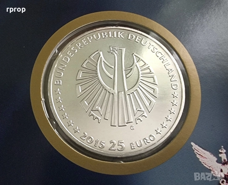 Германия. 25 евро.2015 година.
Сребро., снимка 1