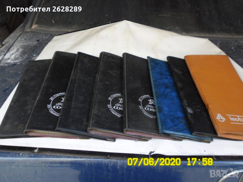 Визитници, снимка 1