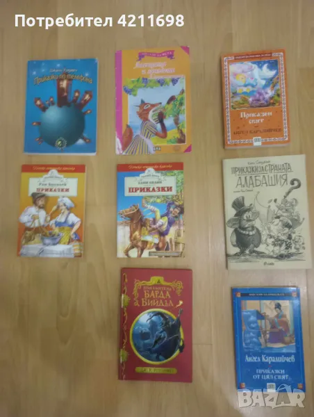 Детски книжки с приказки, снимка 1