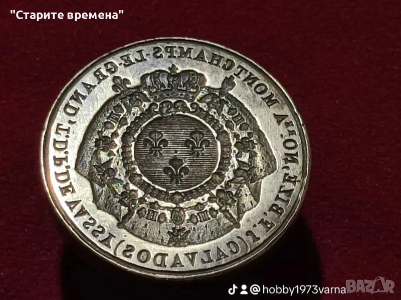 ФРЕНСКИ  ПЕЧАТ  ГРАЖДАНСКИ  СЪД, снимка 1